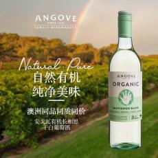 安戈瓦有机长相思干白葡萄酒2023